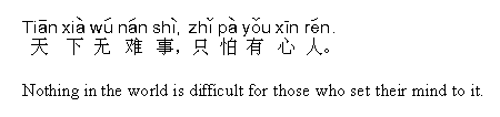 proverbe chinois